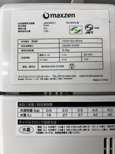 6kg洗濯機 2020年式