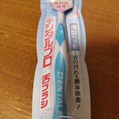 口臭ケア　デンタルプロ　舌ブラシ　５本セット
の画像