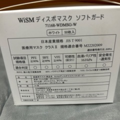 マスク５０枚入り✖️4箱の画像