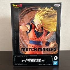 【人気】 ドラゴンボールZ MATCH MAKERS 超サイヤ人...