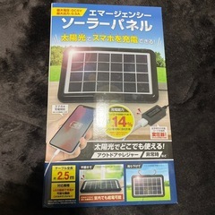 夢グループ　エマージェンシーソーラーパネル