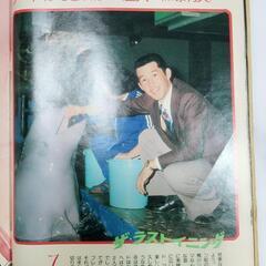 📚【長嶋茂雄 追悼記念保存版】
昭和のプロ野球ファン必見！歴史の一冊がここに✨の画像