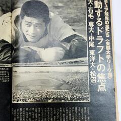 📚【長嶋茂雄 追悼記念保存版】
昭和のプロ野球ファン必見！歴史の一冊がここに✨の画像