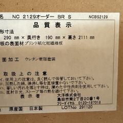 取りに来てくださる方に 1.8万 本棚 高さ2m 幅29cm 奥行き19cm エースラック/カラーラック 大洋Shelfit ブラウン スリムラック 隙間にの画像