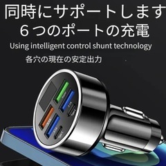 ⭐️新品・未使用⭐️未開封⭐️色：ブラック🟪超高速充電カーアダプ...