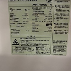 冷蔵庫 
★アクア ★2022年★AQR-J13Mの画像