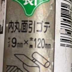 塗り壁用のコテ　DIYにいかがでしょうか？(^^) おまけで作業用つなぎも付けます。の画像