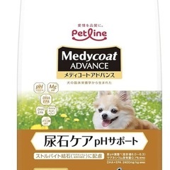 ドッグフード（尿路結石ケア）