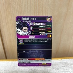 ②スーパードラゴンボールヒーローズ イベント配布品の画像