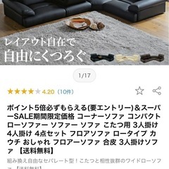 L字ローソファー　