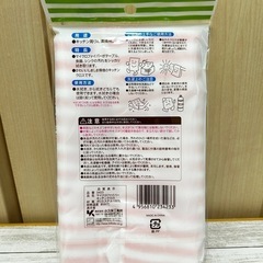 新品未使用 マイクロファイバーキッチンクロスの画像