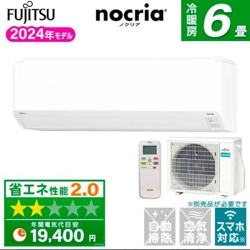 富士通ゼネラル　エアコン　6畳　設置性追求　コンパクト　ノクリア　Cシリーズ　ASC224R　2024年モデル