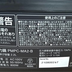 アイリスオーヤマ　圧力鍋の画像