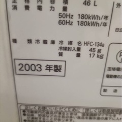 冷蔵庫の画像