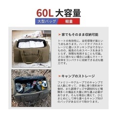 【2個セット】トートバッグ キャンプバッグ 大容量アウトドアバッグ 60Lの画像
