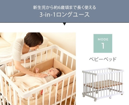 ミニベビーベット  ミニマットレス付