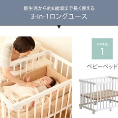 ミニベビーベット