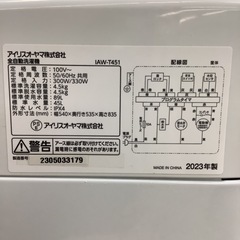 IRISOHYAMA  アイリスオーヤマ　洗濯機　IAW-T451  2023年製  4.5㎏  の画像