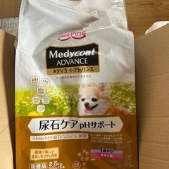 取引終了　Medycoat ADVANCE 尿石ケア pHサポー...