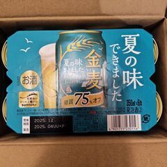 サントリー 金麦 糖質75％オフ 350ml×6本