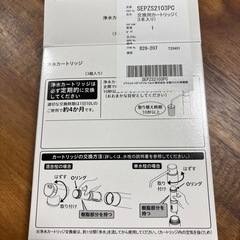 浄水カートリッジ