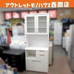 ニトリ 幅80㎝ レンジボード ホワイト 鏡面仕上げ 幅80㎝×...