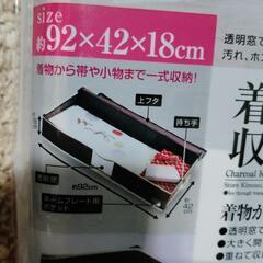 着物一式収納ケースの画像