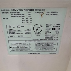 ファミリー冷蔵庫無料の画像