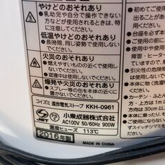コイズミ 遠赤外線電気ストーブ KKH-0961 900W 縦型スリム ヒーター 2016年製の画像
