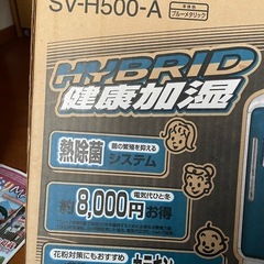 加熱気化式加湿器の画像