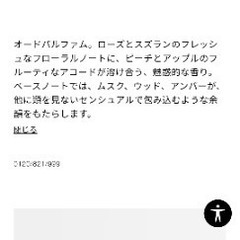 ZARA香水の画像