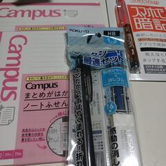 各種　受験に！文具セット