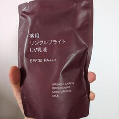 無印良品　薬用リンクルブライトUV乳液　詰め替え