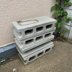 コンクリートブロック8個