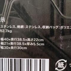 【未使用品】コンパクトファイアグリル（焚き火台・ＢＢＱグリル）の画像