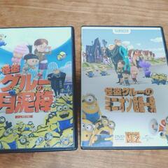 ミニオンDVD 2枚