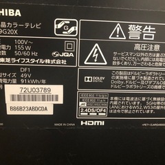 テレビ　REGZA 49G20X [49インチ]