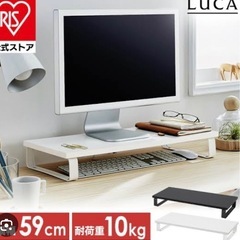 モニター台　ホワイト　アイリスオーヤマ　mns-590