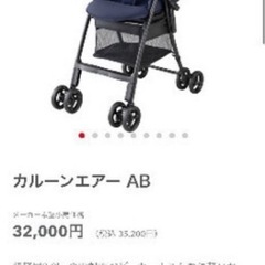 apricaカルーンエアーABの画像