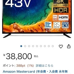 ③Aston 43インチ液晶テレビ 4K対応　美品