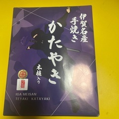忍者かたやき