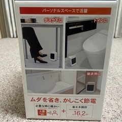 コンパクト セラミックヒーター SC-CH600 600Wの画像