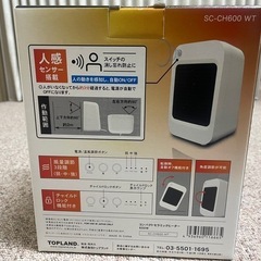 コンパクト セラミックヒーター SC-CH600 600Wの画像