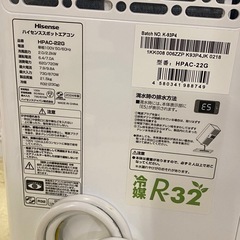 & 美品　スポットエアコン　Hisense ハイセンス　HPAC-22G 100V 2024年製　本体とリモコンのみ　動作確認済みの画像