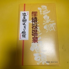 たまご饅頭