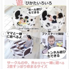 組み立て式　ベビーサークルの画像