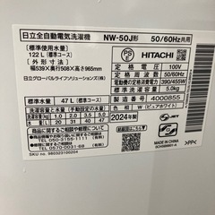 2024年製HITACHI5kg洗濯機の画像
