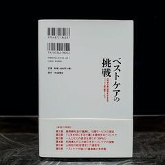 介護福祉士実務者研修 介護 福祉 講習 教科書 教本 テキストの画像