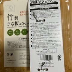 バーベキュー　キャンプ　竹製まな板　ステンレストング　セットの画像