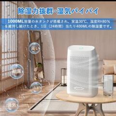値下げ　小型除湿機の画像